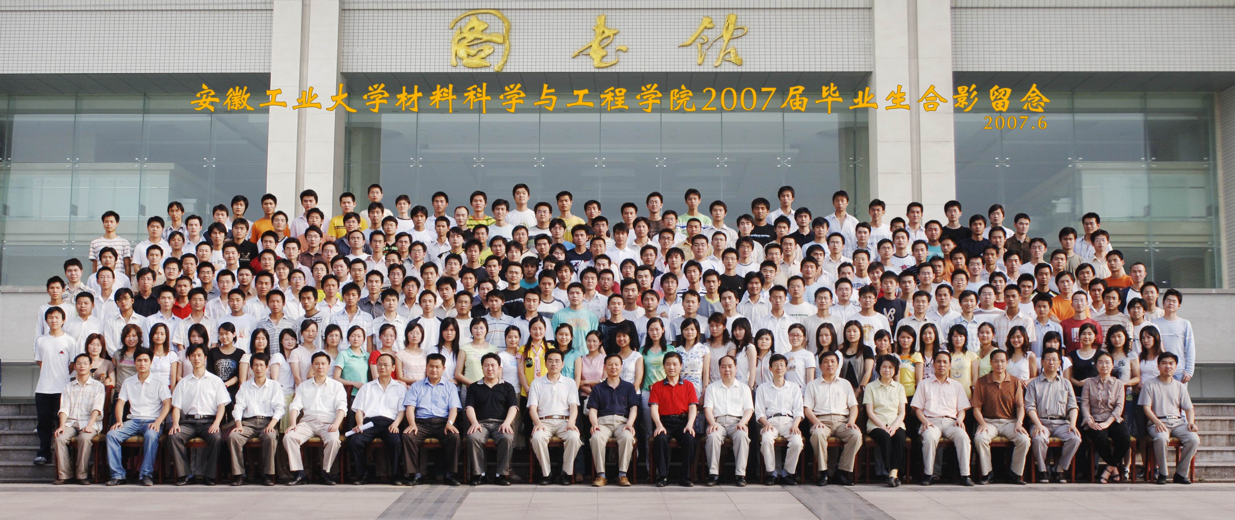 在线漫画
2007届毕业生合影