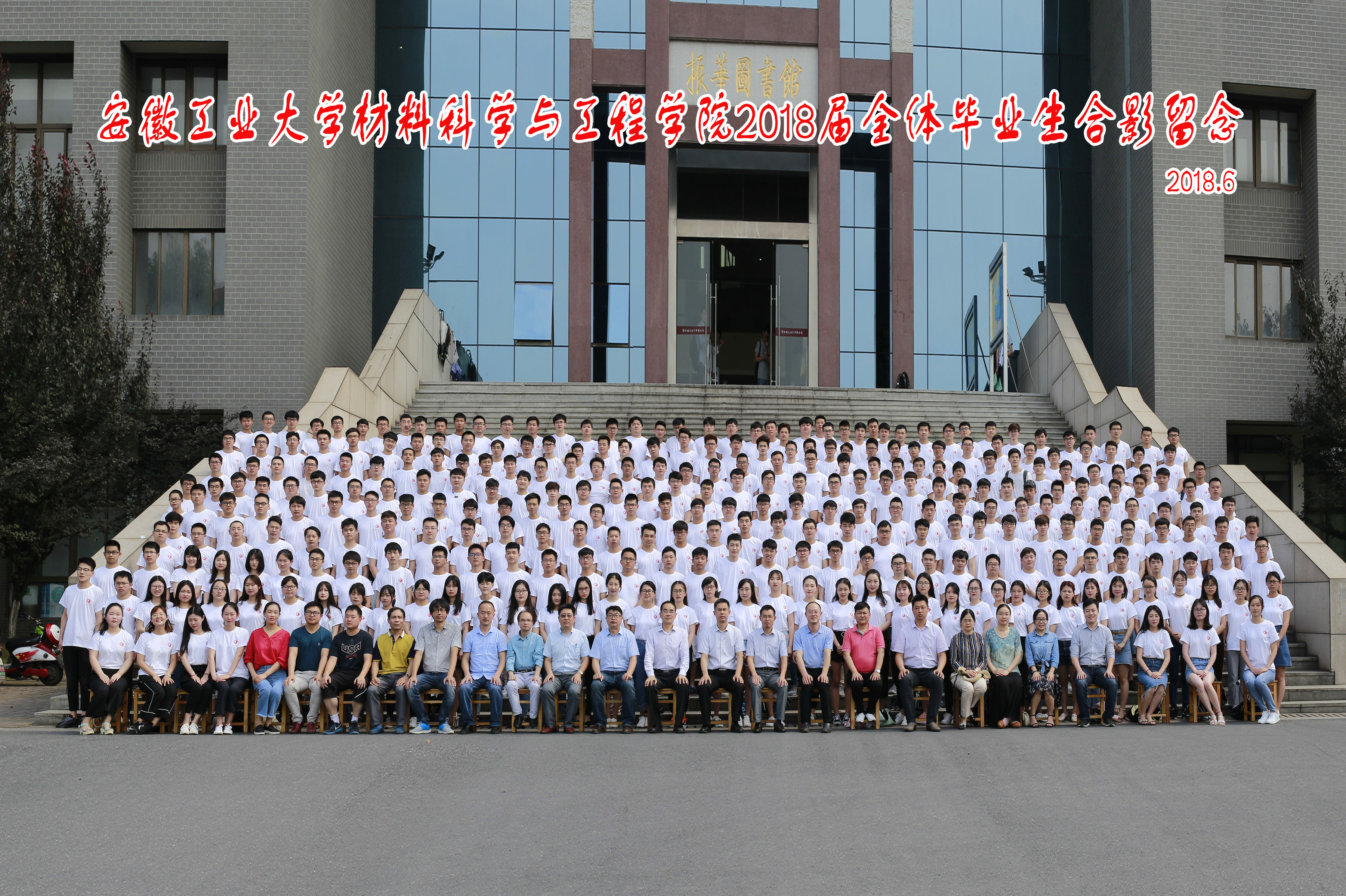 在线漫画
2018届毕业生合影
